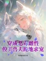 穿成恶毒长公主[穿书