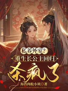 重生长公主在现代星光璀璨