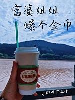 富婆姐姐爆个金币作者御川不洗手