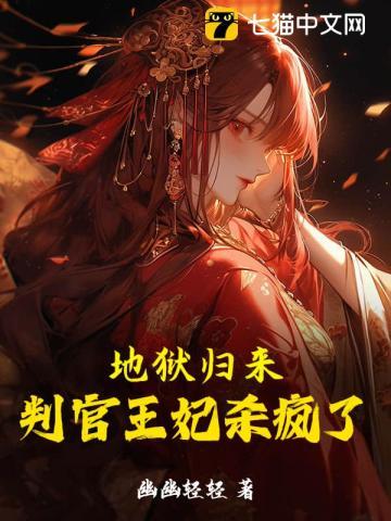 地狱判官的电影