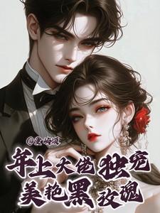 黑玫瑰养成手册短剧