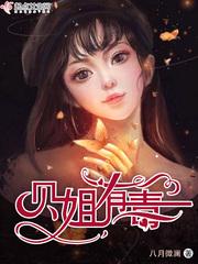 贝姐真实身份