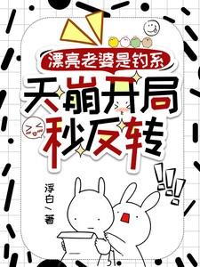 老婆漂漂亮亮 老婆漂漂亮亮