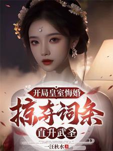 开局做皇上