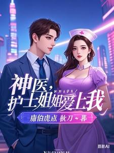 医院护士姐姐照片