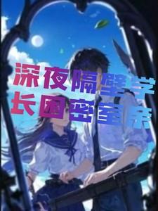 隔壁学长是企鹅