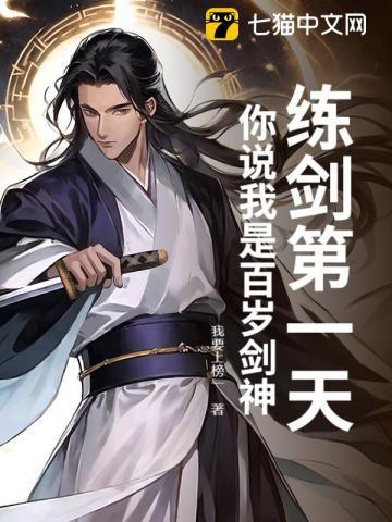 练剑的检查瞬间