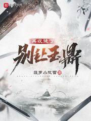 别让玉鼎再收徒了老婆
