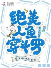 男主们排队求宠的免费阅读