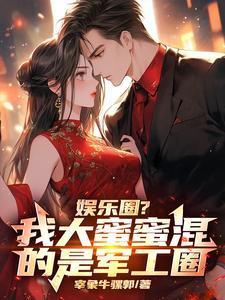 娱乐我的大秘密被大蜜蜜发现了飞卢