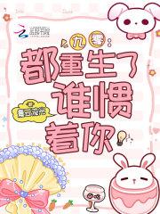 重生九零她