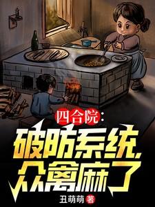 四合院屏障 四合院屏障