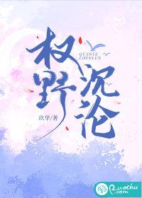 过野沉沦演员表
