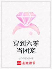穿越六零成团宠