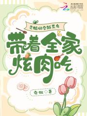 灵植师在线开荒笔趣阁