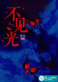 不见光能变白吗