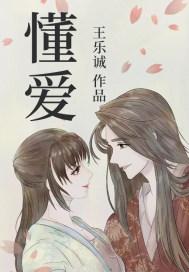 懂比爱更重要的文案