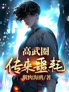 什么是高武