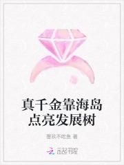 真千金靠钞能力