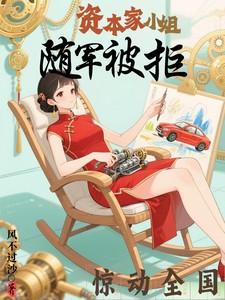 惊动全国动漫
