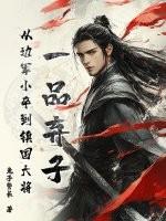 一品忤作 一品忤作