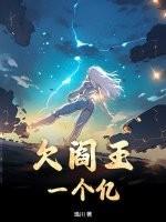 欠阎王钱是什么意思