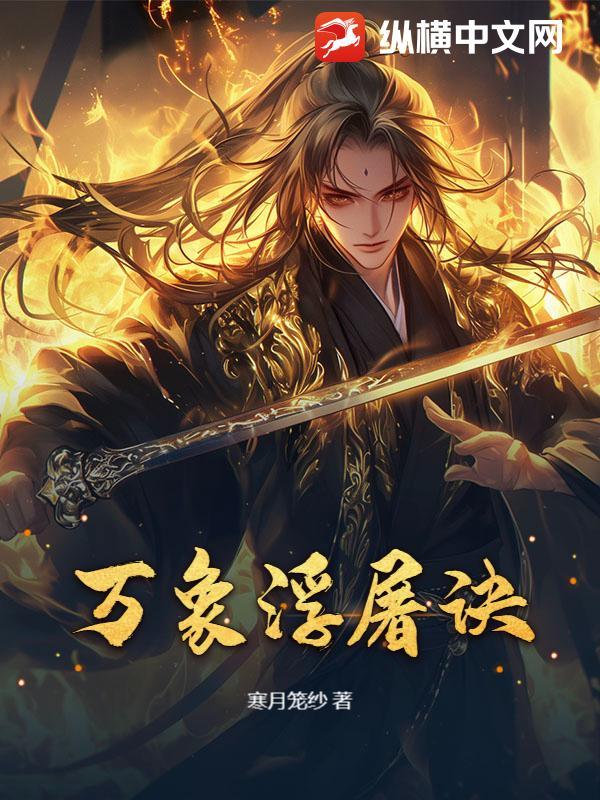 浮云万象