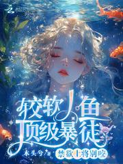 禁欲上将