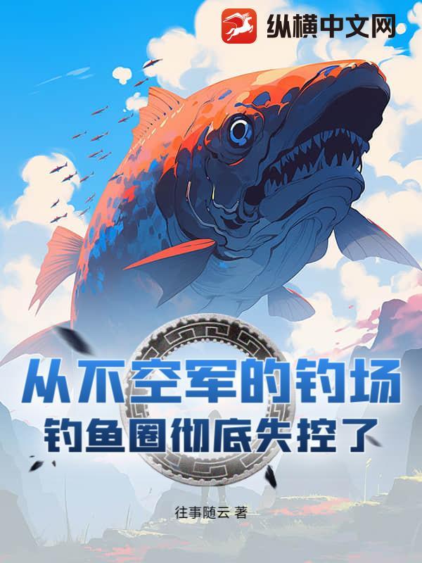 钓鱼不空军原则