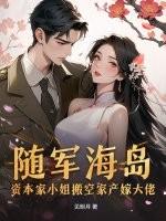挖空渣爹后妈