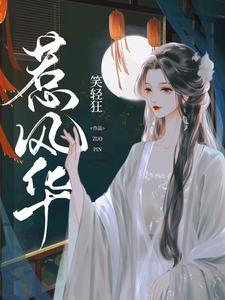 重生之相府嫡女