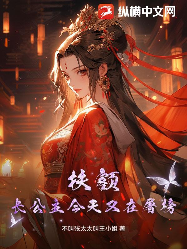 长公主招夫下