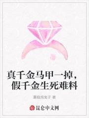真千金的马甲掉了
