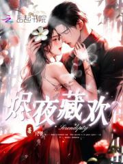 烬夜韶阁彩蛋 烬夜韶阁彩蛋