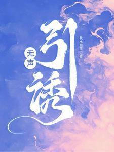 x无声x