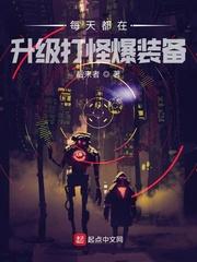 每天都在升级打怪