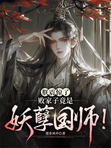 败家皇后