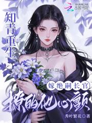 撩的他心颤 秀叶繁花