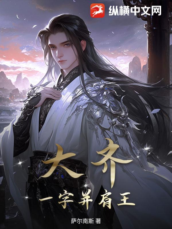 大商封神之一字并肩王