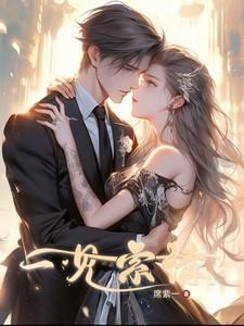 一见倾情