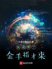 无敌从满级属性开始