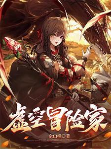 虚空专家