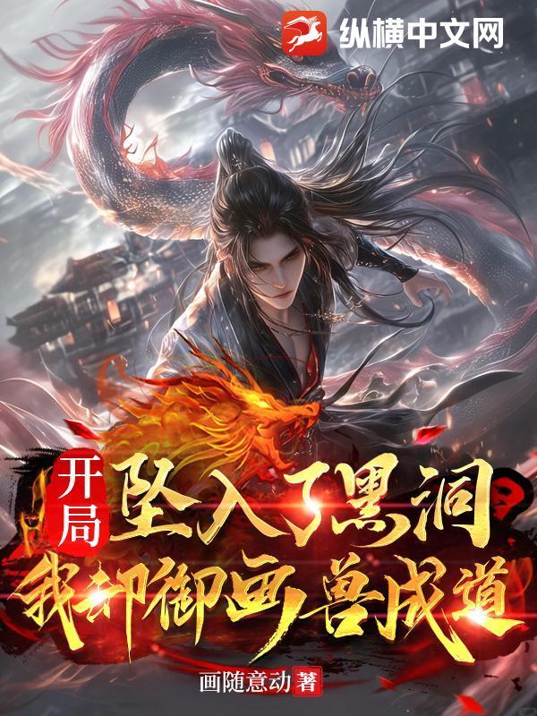 开局一个黑洞
