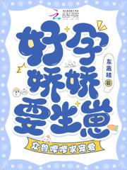 好孕连连全文免费阅读