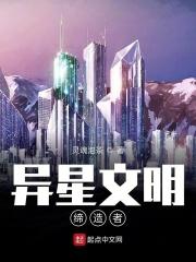 异星怎么打