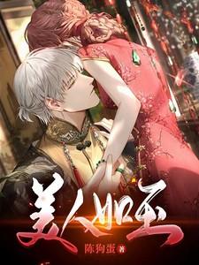 美人如玉电视剧