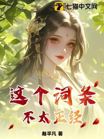 这个日向不太正经