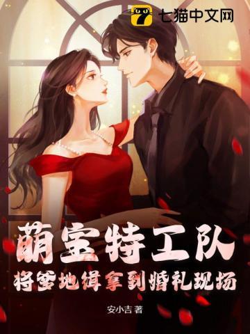 萌宝特攻队爹地接招