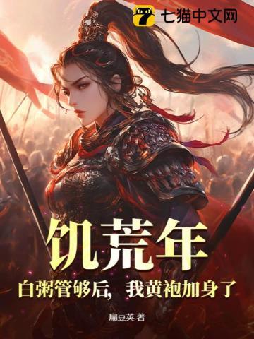 饥荒mod白