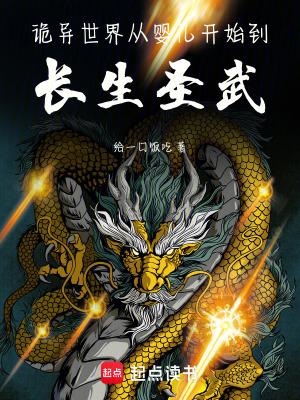 诡异世界升级类